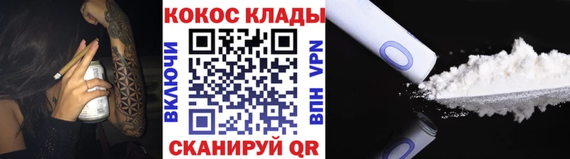 Кокаин 98%  Калининск 