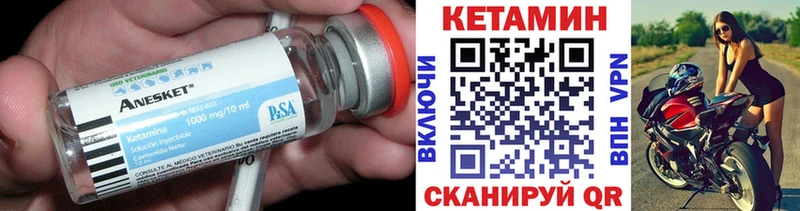 Кетамин ketamine  Калининск 