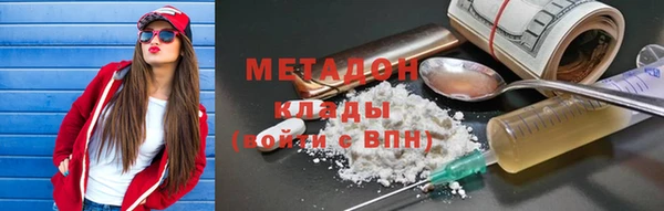 метамфетамин Заволжск