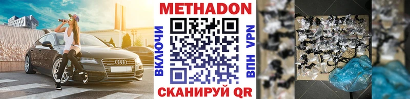 Метадон VHQ Калининск